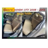 ราคา HONDA CITY หุ้มเบาะหนังเข้ารูปตรงรุ่น หุ้มเบาะฮอนด้าซิตี้ ปี 2008 2019 เก๋ง 4 ประตู สีครีมไม่ปักโลโก้ งานคุณภาพ หุ้มเบาะเฉพาะรุ่น ผ้าคลุมเบาะ (20490511585)