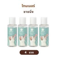 ราคา ของแท้จากบริษัท ครีมทารักแร้ขาว ชายนิ่ง Shining Underarm Care Cream โทนเนอร์ รักแร้ ชายนิ่ง Underarm Neck Toner (21117513349)