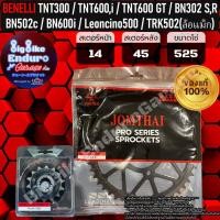 ราคา สเตอร์หน้า หลัง 520และ525 TNT300 TNT600i TNT600 GT BN502c BN302i BN600i Leoncino 500 TRK502 ล้อแม็ก อะไหล่แท้ล้าน (22296419814)