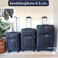 ราคา ล้อใหญ่ กระเป๋าเดินทาง แบบผ้า ขนาด 20 24 28 นิ้ว กระเป๋าเดินทางล้อลาก กระเป๋าล้อลาก กระเป๋าลาก (22075661893)