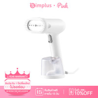 ราคา Simplus Pink เครื่องรีดไอน้ำแบบมือถือ ถังน้ำขนาดใหญ่ 280 มล กำลังไฟสูง 1200W ร้อนเร็วใน 30 วินาที GTJH019 (22420910795)