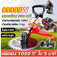 ราคา เครื่องตัดหญ้าไร้สาย เครื่องตัดหญ้า ล้อ 999990W เครื่องตัดหญ้าไฟฟ้า มีการรับประกัน เครื่องตัดหญ้า ตัดหญ้าไร้สาย หญ้าไฟฟ้า กำลังไฟสูงเครื่องตัดหญ้า ง่ายดอก lawn mower COD (22712430589)