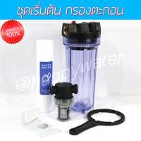 ราคา ชุดกรองน้ำขุ่น ชุดอัพเกรด แบบทึบ ติดกลางแจ้ง ให้เป็นน้ำใส เห็นผลทันที กระบอกกรองน้ำ กรองได้ทั้งน้ำประปา และน้ำบาดาล เครื่องกรองน้ำใช้ราคาหลักร้อย (22324972087)