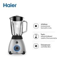 Haier เครื่องปั่นน้ำผลไม้ ขนาด 1.5 ลิตร รุ่น HBL-3320