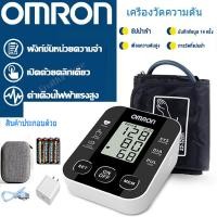 ราคา Omron เครื่องวัดความดันโลหิต รุ่น ผ้าพันแขน 22 32ซม ออมรอน แถมฟรี Adapterแท้ ถุงเก็บของ 5 year warranty Omron Automatic Upper Arm Blood Pressure Monitor BPM Digital storage bag (22653365215)