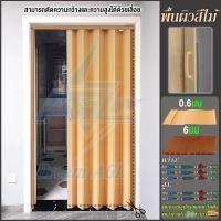 ราคา ประตูพับรังผึ้ง ประตูพับ ประตูตู้เสื้อผ้า ประตู upvc ประตูเลื่อน ฉากกั้นแอร์ ที่กั้นห้อง ห้องครัวห้องนอนห้องน้ำ (22141724126)