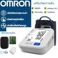 ราคา Omron เครื่องวัดความดันโลหิต รุ่น HEM U725A ผ้าพันแขน 22 32ซม ออมรอน แถมฟรี Adapterแท้ HEM U725A ถุงเก็บของ5 year warranty Free Adapter Battery Omron Automatic Blood Pressure Monitor Portable LCD Digi