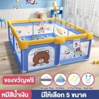ราคา คอกกั้นเด็ก คอกกั้น คอกกั้นเด็กตาข่าย คอกเด็กคอกกั้นเด็ก พร้อมแป้นบาส ลูกเล็ก คอกกั้นเด็กรุ่นใหม่ล่าสุดกั้นกระแทกรอบด้าน (22792419807)