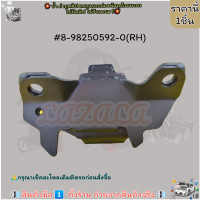 ราคา ยางแท่นเครื่องหน้า RH LH ดีแม็ค ออนิว ปี 11 16 ON 8 98075376 2 LH 8 98250592 0 RH ซื้อคู่คุ้มกว่า (20973475995)