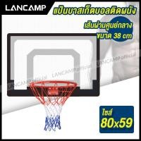 ราคา แป้นบาสติดผนัง แป้นบาสเก็ตบอล ห่วงบาส Basketball Hoop ติดผนังได้พร้อมตาข่าย สะดวก ประหยัดพื้นที่ ติดตั้งง่าย (6524496867)