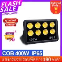 ราคา สปอร์ตไลท์ LED 600W 500W 400W 300W 200W 100W Spotlight แสงสีขาวFlood Light โคมไฟแอลอีดีสปอตไลท์ Spot Light 200W รุ่นCOB 2024 แบบกลม (21962728594)