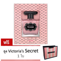 ราคา การันตี ของแท้ 100 น้ำหอม EDP กลิ่น Tease 30 ml VICTORIAS SECRET Eau De Parfum Tease 30 ml ฟรี ถุงกระดาษ Victorias secret เคลือบมันอย่างดี 1ใบ (21780845919)