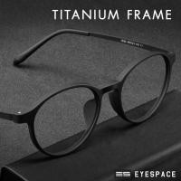 ราคา กรอบแว่น Titanium สำหรับตัดเลนส์สายตา FT012 (22026459473)