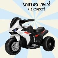 ราคา รถแบตเตอรี่ด็ก รถเด็กนั่ง ทรง ATV หน้าบีเอ็มมินิ Mini ATV ทรงJeep ขับได้จริง ขนาด1มอเตอร์ (20566611833)