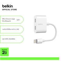 ราคา Belkin F8J198 อะแดปเตอร์ RockStar Lightning Audio Charge ใช้กับไอโฟน 13 14 ชาร์จ รับสาย ฟังเพลง ดูหนัง เล่นเกมได้พร้อม (21898338849)