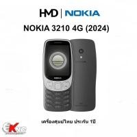 ราคา Nokia 3210 4G 2024 จอ2 4 นิ้ว แบต 1450 mAh เครื่องใหม่ประกันศูนย์ไทย 1ปี สีดำ (21962041045)