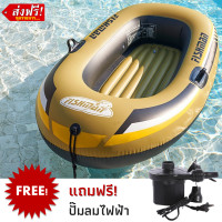 ราคา เรือยางเป่าลม อย่างหนา ส่งฟรี เรือคายัค เรือตกปลา แถมฟรี ปั๊มลมไฟฟ้า เรือพกพา คุณภาพดี แข็งแรงทนทาน เรือยางพลาสติกPVC เรือยางผู้ใหญ่ ทนต่อการสึกหรอ เรือยางหนามาก แพเรือ มีการรับประกันจากผู้ขาย เรือยาง