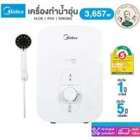 ราคา Midea เครื่องทำน้ำอุ่น 3800วัตต์ รุ่น DSK38Q และ 4500 วัตต์ รุ่น DSK45Q (22159295418)