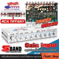 ราคา 1Pc ปรีแอมป์ ซับรวม ใช้งานสะดวก เร่งขึ้นมือ ปรีแอมป์รถยนต์ ปรีรถยนต์ ปรีแอมป์ 5 แบนด์ ปรี5แบนด์ ปรับGAIN INPUTได้ แจ็คทิฟฟานี่ FORMULA X FX 888S AMS ASP 555 iaudioshop (22624475861)