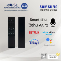 ราคา SAMSUNG ซัมซุง อุปกรณ์เสริม รีโมททีวี ของศูนย์แท้ 100 (22518896985)