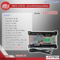 ราคา Leotech Digital TV Booster ขยายสัญญาณทีวีดิจิตอล รุ่น LD 35DB (3357972836)