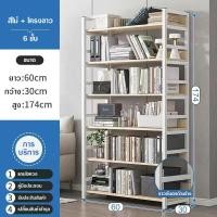 ราคา ชั้นวางของ ชั้นวางหนังสือ ชั้นไม้โครงเหล็ก ชั้นอเนกประสงค์ ชั้นไม้โครงเหล็ก รองรับน้ำหนักได้ดี 6ชั้น 5 ชั้น (19624256835)