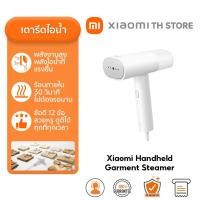 ราคา Xiaomi Mijia Handheld Garment Steamer เตารีดไอน้ำ เตารีดไอน้ำ พกพา เครื่องรีดผ้าไอน้ำ เตารีดไอน้ำพกพา (22165083613)