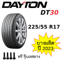 ราคา ยางรถยนต์ DATTON เดย์ตัน 225 55 R17 DT30 ยางผลิตปี 2023 ราคาต่อ 1 เส้น (22565838114)