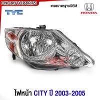 ราคา TYC ไฟหน้า HONDA CITY โฉมแมลงสาบ ปี 2003 2004 2005 ข้างขวา ข้างซ้าย (22610876412)
