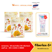 ราคา Verena Fiberlax S Plus ไฟเบอร์แล็กซ์ เอส พลัส 10ซอง ไฟเบอร์กระตุ้นการขับถ่าย รสมะม่วง (22529779134)