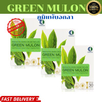 ราคา Green Mulon กรีนมูลลอน 3กล่อง บอกลาภูมิแพ้ แท้100 (21593258565)