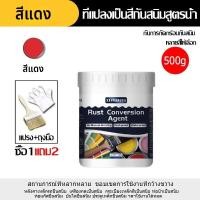 ราคา ไม่ต้องขัด แห้งเร็ว สีทาเหล็กสนิม กำจัดสนิมแบบซึมผ่าน ป้องกันการกัดกร่อน การยึดเกาะที่แข็งแกร่ง กันน้ำ กันความชื้น ความปลอดภัยสีเขียว สีสันสดใส ใช้ในบ้านและนอกบ้านได้หมด ทา2in1สเปรย์บ้านภายในห้สี้ำมัก