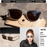 ราคา ENVISZO ES1021 Infinite Holiday แว่นกันแดด Polarized ตัดแสงสะท้อน กันUV100 พร้อมกล่องและผ้า (22600127276)