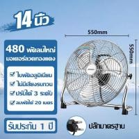 ราคา 30นิ้ว พัดลมอุตสาหกรรม พัดลมตั้งพื้น 30นิ้ว พัดลมโรงงาน พัดลมขนาดใหญ่ พัดลมใหญ่ เหมาะสำหรับสถานที่ขนาดใหญ่ในโรงงานและร้านอาหาร จัดส่งทันที (21418916170)
