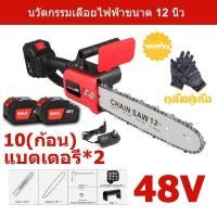 ราคา 12นิ้ว เลื่อยไฟฟ้าไร้สาย พลังงานสูง เลื่อย โซ่ ไฟฟ้า ไร้ สาย เลือยไฟฟ้า เลื่อยไฟฟ้า เลื่อยไม้ เลื่อยไฟฟ้าไร้สาย Makta chainsaw (22689211313)