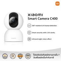 ราคา Xiaomi Smart Camera C400 ประกันศูนย์ไทย 1 ปี (22364385607)