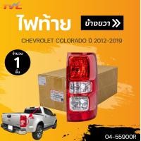 ราคา ไฟท้าย โคโลราโด COLORADO CHEVROLET 2012 2021 หลอดธรรมดา 1ชิ้น ตราเพชรแท้ (19349203148)