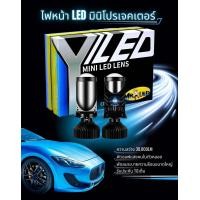 ราคา ไฟหน้าLEDมินิโปรเจคเตอร์ By MR LED (22373389170)