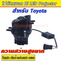 ราคา ไฟตัดหมอก สปอร์ตไลท์ Altis 2013 2017 Pro Bi led blue lens ไฟตัดหมอกรถยนต์ สว่างมาก แสงชัดเห็นได้ไกลไม่แยงตาสว่างกว่าไฟหน้า โมกันน้ำใหม่ (22802015328)