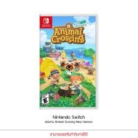 ราคา Game Nintendo Switch Animal Crossing New Horizon แผ่นเกมส์ Nintendo (20049976316)