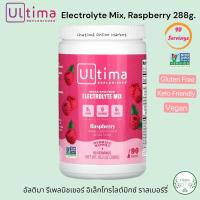 ราคา Ultima Replenisher Electrolyte Mix Raspberry 90 Servings Keto Sugar Free Non GMO อิเล็กโทรไลต์มิกซ์ ราสเบอร์รี่ (22179562178)
