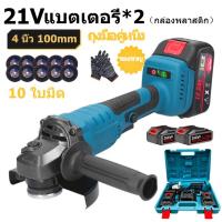 ราคา COD Makita เครื่องเจียร์ไร้สาย รุ่น 999W และ ชาร์จซ้ําได้ อเนกประสงค์ cordless Grinder ลูกหมู 4นิ้ว ฟรี ใบตัด 10แผ่น ลูกหมู (22697561360)