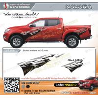 ราคา สติ๊กเกอร์ติดรถ NISSAN NAVARA BLACK EDITION (1192064881)