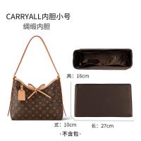 ราคา Ancient Ant Guyi Is Suitable For LV Presbyopia Carryall Liner Bag Dupont Paper Small Medium Size Mother Bag Transformation Accessories (22488775823)