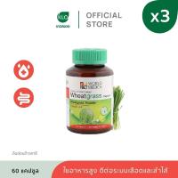 ราคา แพ็ค 3 Khaolaor ขาวละออ วีทกราส ต้นอ่อนข้าวสาลี 60 แคปซูล ขวด (934272581)