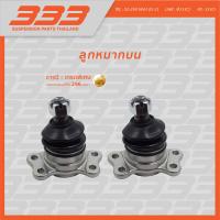 ราคา 333 ลูกหมากช่วงล่างครบชุด ทาทา ซีนอน Tata Xenon ปี 2009 (22324339412)