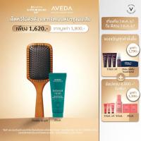 ราคา Exclusive set AVEDA เซ็ตหวีไม้ตัวดัง Paddle brush และ botanical repair ทรีตเมนต์ฟื้นบำรุงผมแห้งเสีย 25มล (22765587276)