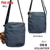 ราคา กระเป๋าสะพายข้างใบเล็ก VOLUNTEER แท้ รหัส 1713 12 ผ้าไนลอน ผ้า2ชั้น ขนาด22x17x8cm เบา กันน้ำ แบบใช้ได้นาน สำหรับผู้ชายผู้หญิง (18304982548)