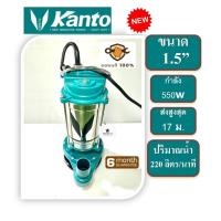 ราคา Kanto ปั้มแช่น้ำดี ปั้มไดโว่ ตัวบอดี้แสตนเลส รุ่น Turbo อัพเกรดจากรุ่นก่อน เพิ่มประสิทธิภาพมากขึ้นกว่า 35 สินค้ารับประกัน 6 เดือน KT TURBO QDX (21913800996)