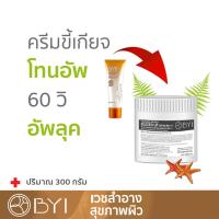 ราคา REFILL SIZE 300g ครีมขี้เกียจ BLAZED UP 7 IN 1 SPF50PA ครีมขี้เกียจ ครีมกิโล เซรั่มกิโล ครีมกิโลทาหน้า (21892972887)